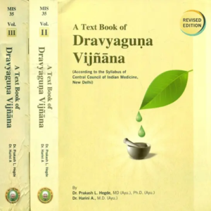 Um livro de texto de Dravyaguna Vijnana (conjunto de 3 volumes)